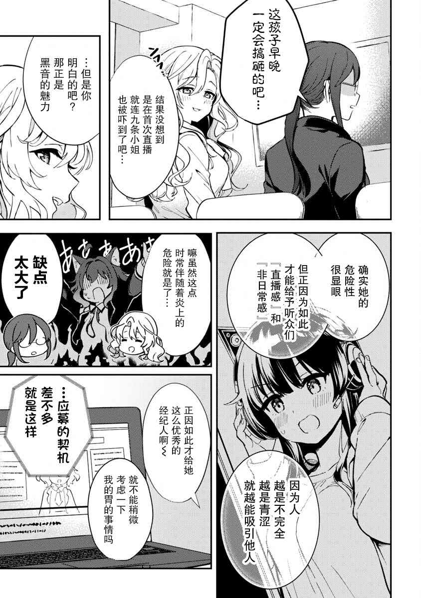 《想变成美少女被人宠爱，开启人生简单模式！》漫画最新章节第2话免费下拉式在线观看章节第【15】张图片