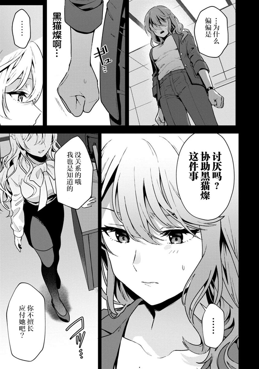 《想变成美少女被人宠爱，开启人生简单模式！》漫画最新章节第4话免费下拉式在线观看章节第【20】张图片