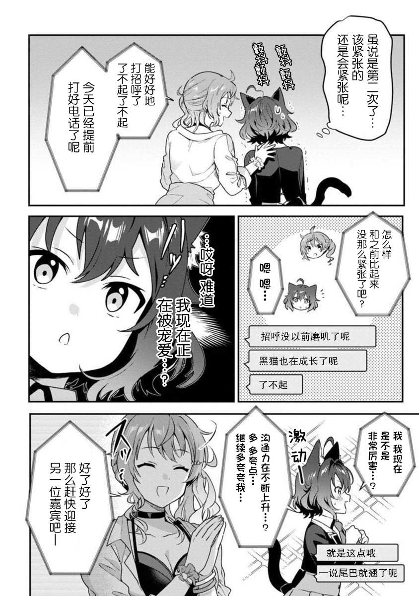《想变成美少女被人宠爱，开启人生简单模式！》漫画最新章节第5话免费下拉式在线观看章节第【13】张图片