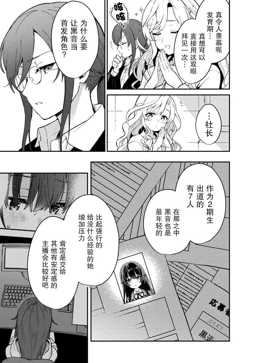 《想变成美少女被人宠爱，开启人生简单模式！》漫画最新章节第2话免费下拉式在线观看章节第【11】张图片