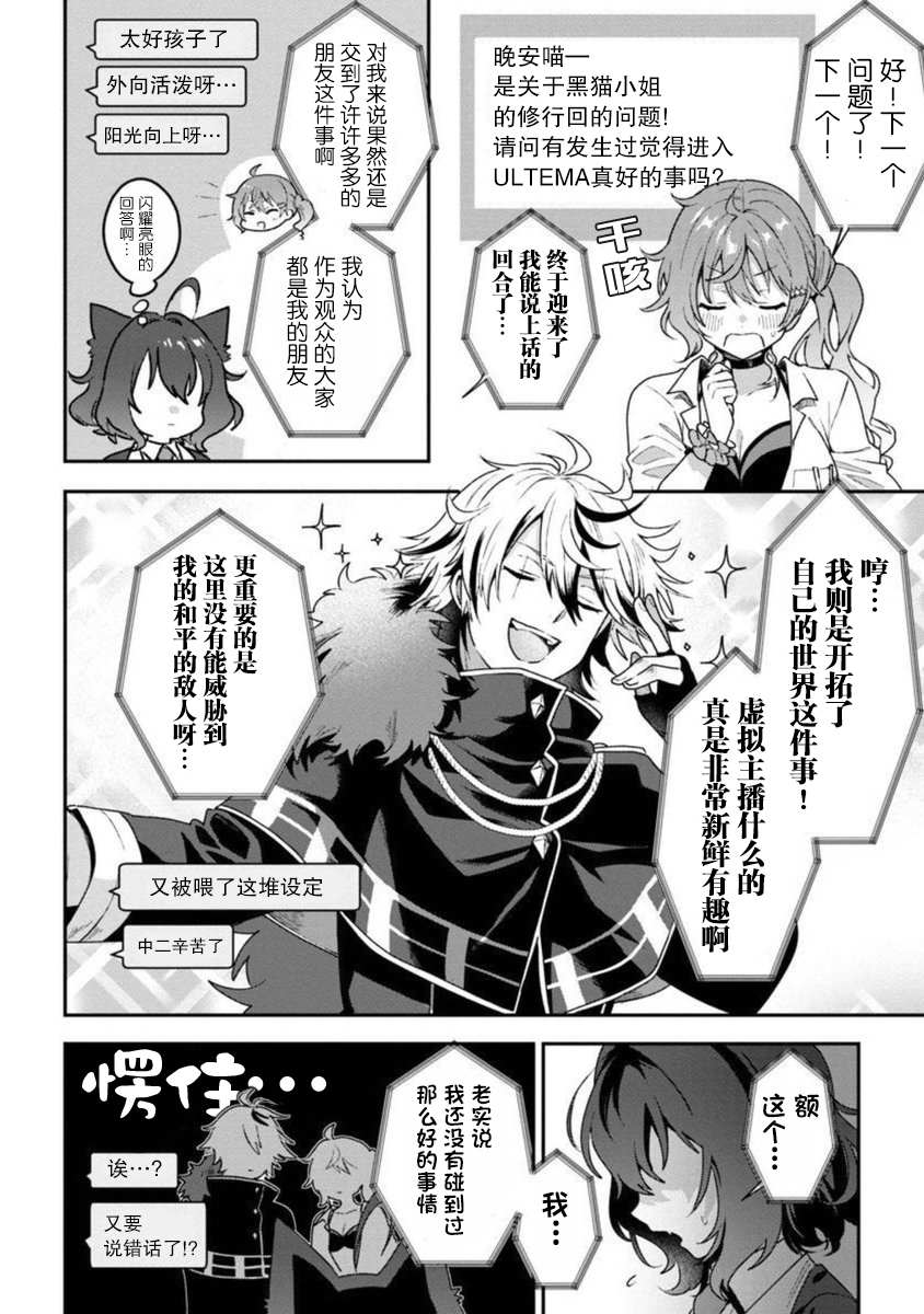 《想变成美少女被人宠爱，开启人生简单模式！》漫画最新章节第5话免费下拉式在线观看章节第【19】张图片