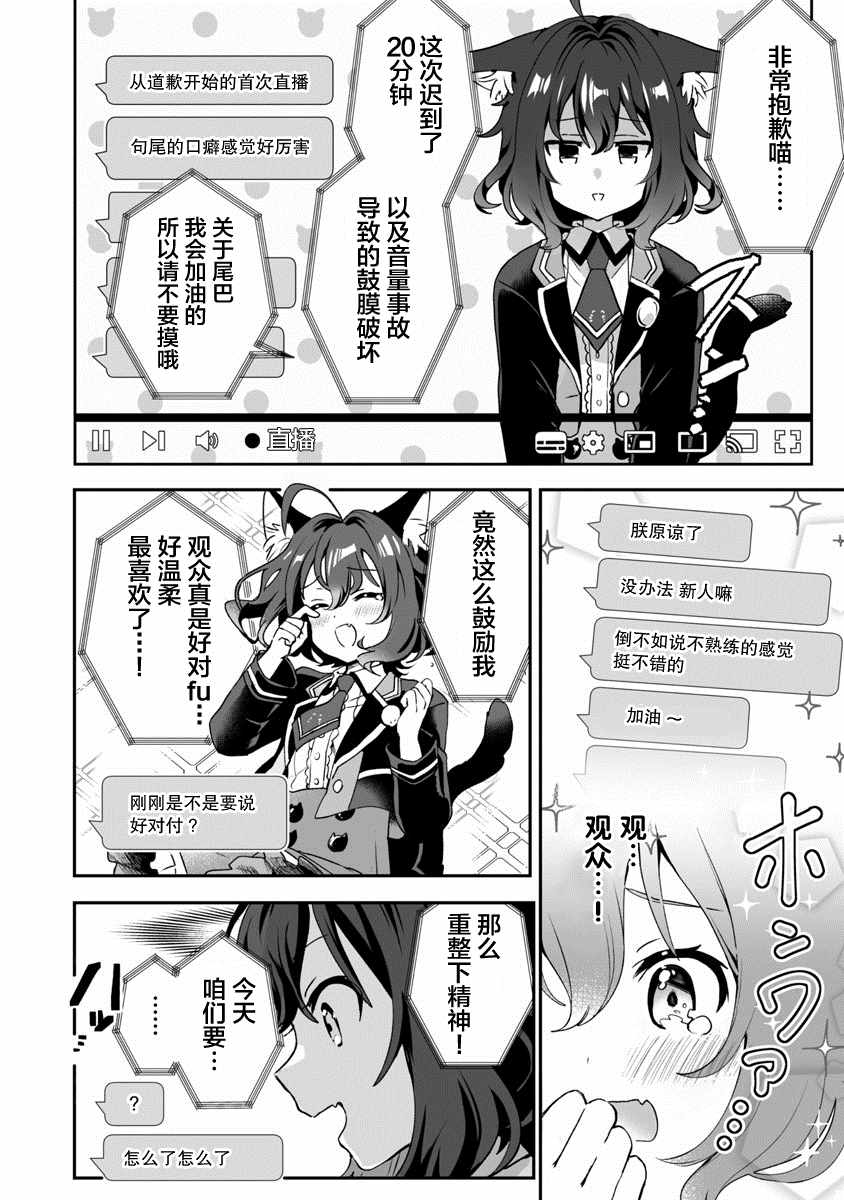 《想变成美少女被人宠爱，开启人生简单模式！》漫画最新章节第1话 圣诞老人偷走了不得了的东西逃走了免费下拉式在线观看章节第【42】张图片