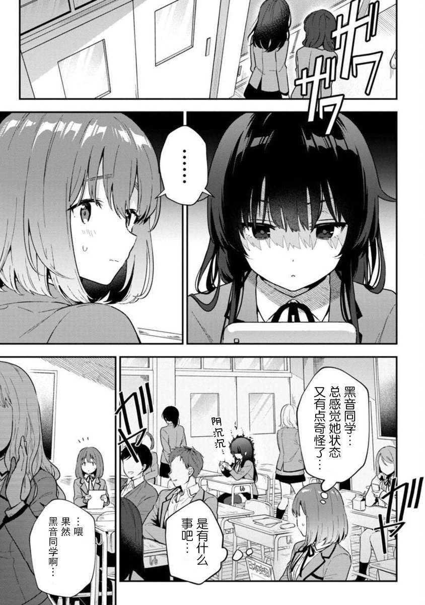 《想变成美少女被人宠爱，开启人生简单模式！》漫画最新章节第5话免费下拉式在线观看章节第【2】张图片