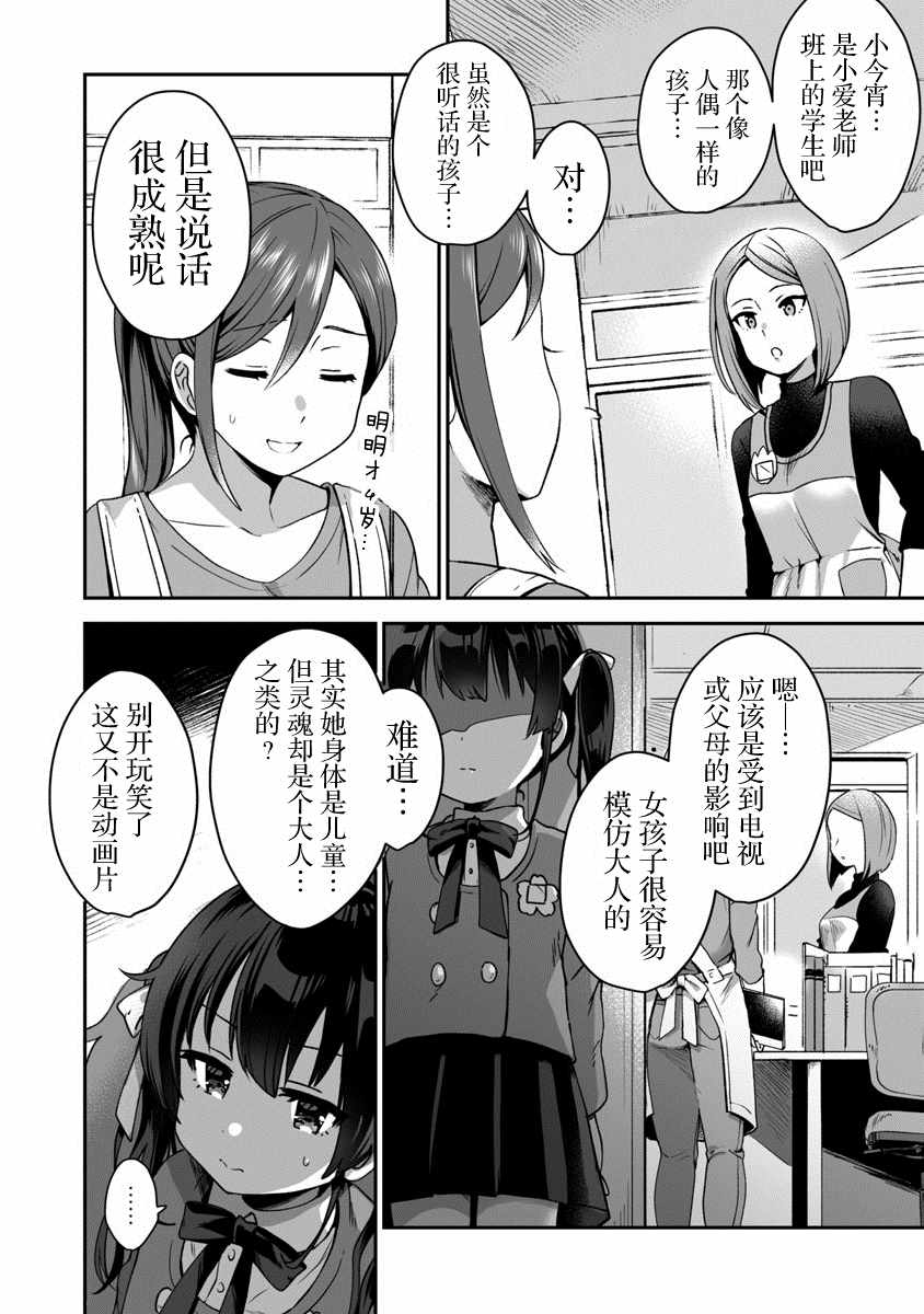 《想变成美少女被人宠爱，开启人生简单模式！》漫画最新章节第1话 圣诞老人偷走了不得了的东西逃走了免费下拉式在线观看章节第【10】张图片