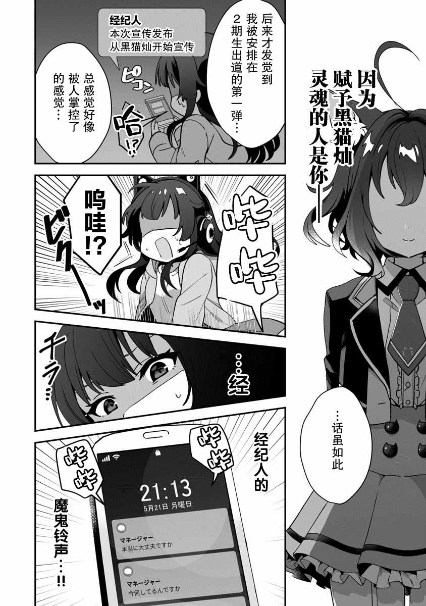 《想变成美少女被人宠爱，开启人生简单模式！》漫画最新章节第1话 圣诞老人偷走了不得了的东西逃走了免费下拉式在线观看章节第【36】张图片