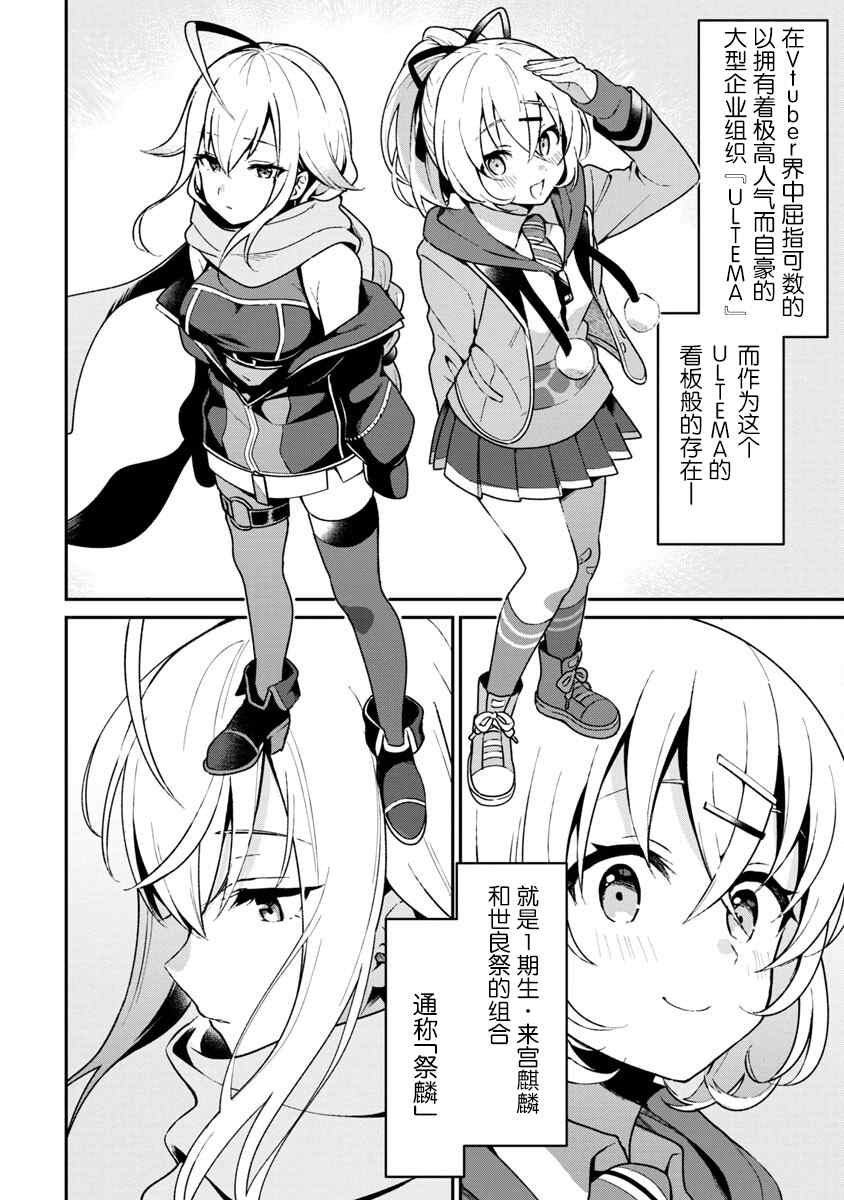 《想变成美少女被人宠爱，开启人生简单模式！》漫画最新章节第3话免费下拉式在线观看章节第【6】张图片