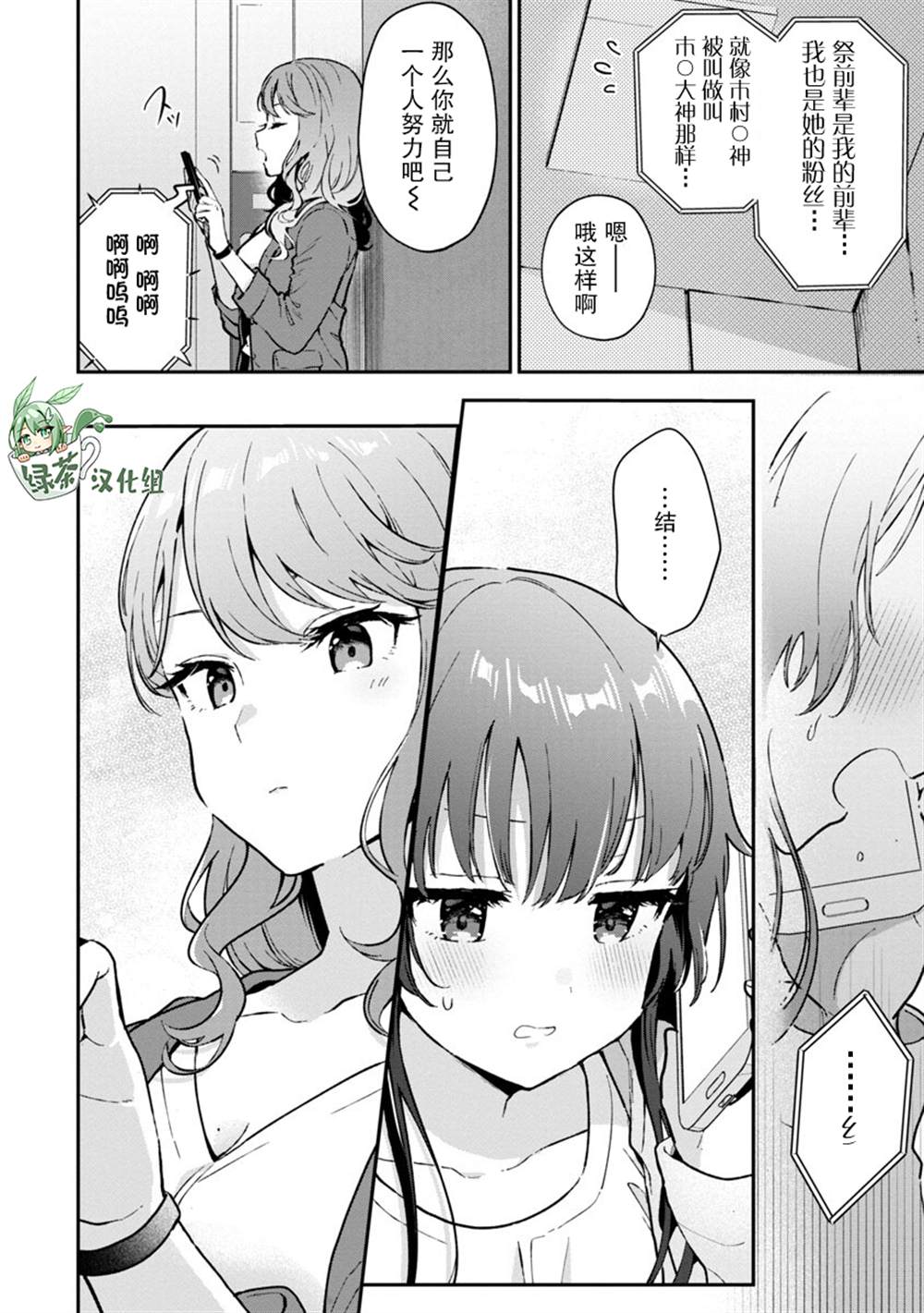 《想变成美少女被人宠爱，开启人生简单模式！》漫画最新章节第4话免费下拉式在线观看章节第【11】张图片