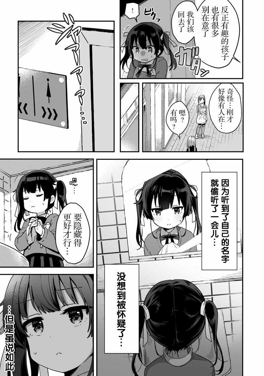 《想变成美少女被人宠爱，开启人生简单模式！》漫画最新章节第1话 圣诞老人偷走了不得了的东西逃走了免费下拉式在线观看章节第【11】张图片