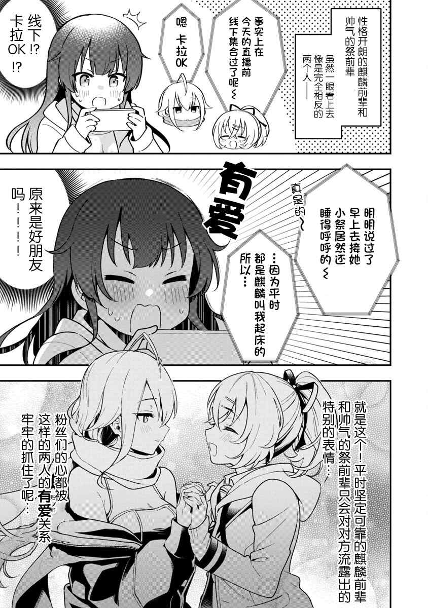 《想变成美少女被人宠爱，开启人生简单模式！》漫画最新章节第3话免费下拉式在线观看章节第【7】张图片