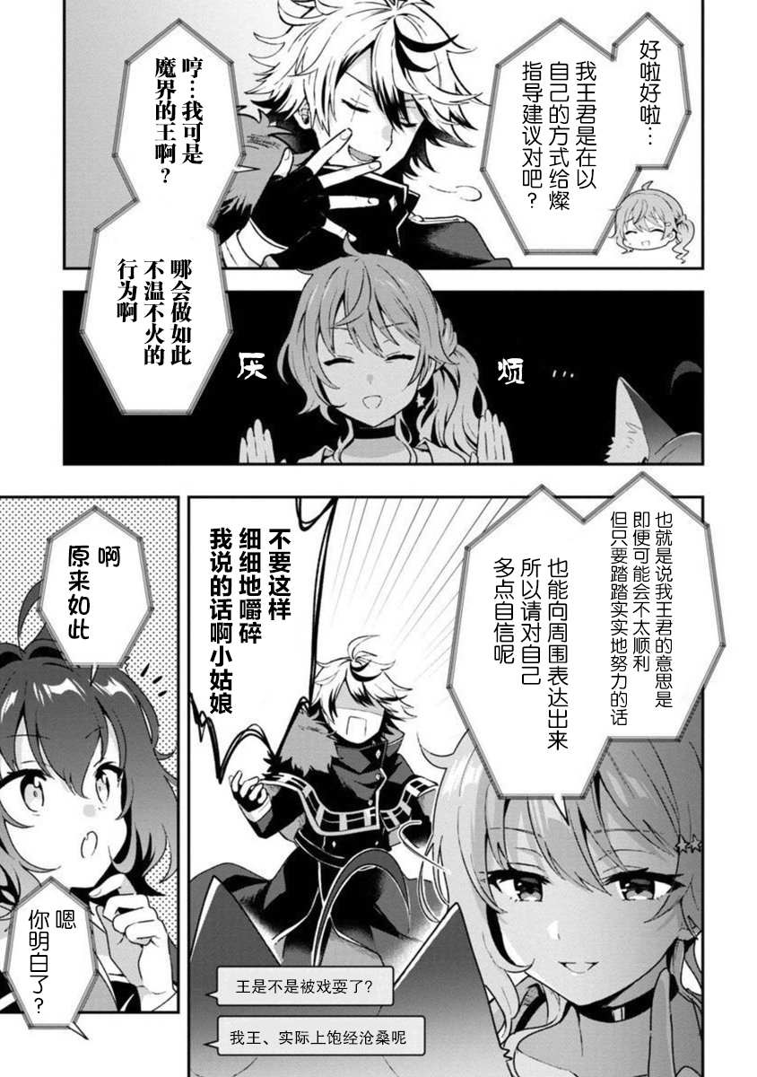 《想变成美少女被人宠爱，开启人生简单模式！》漫画最新章节第5话免费下拉式在线观看章节第【24】张图片