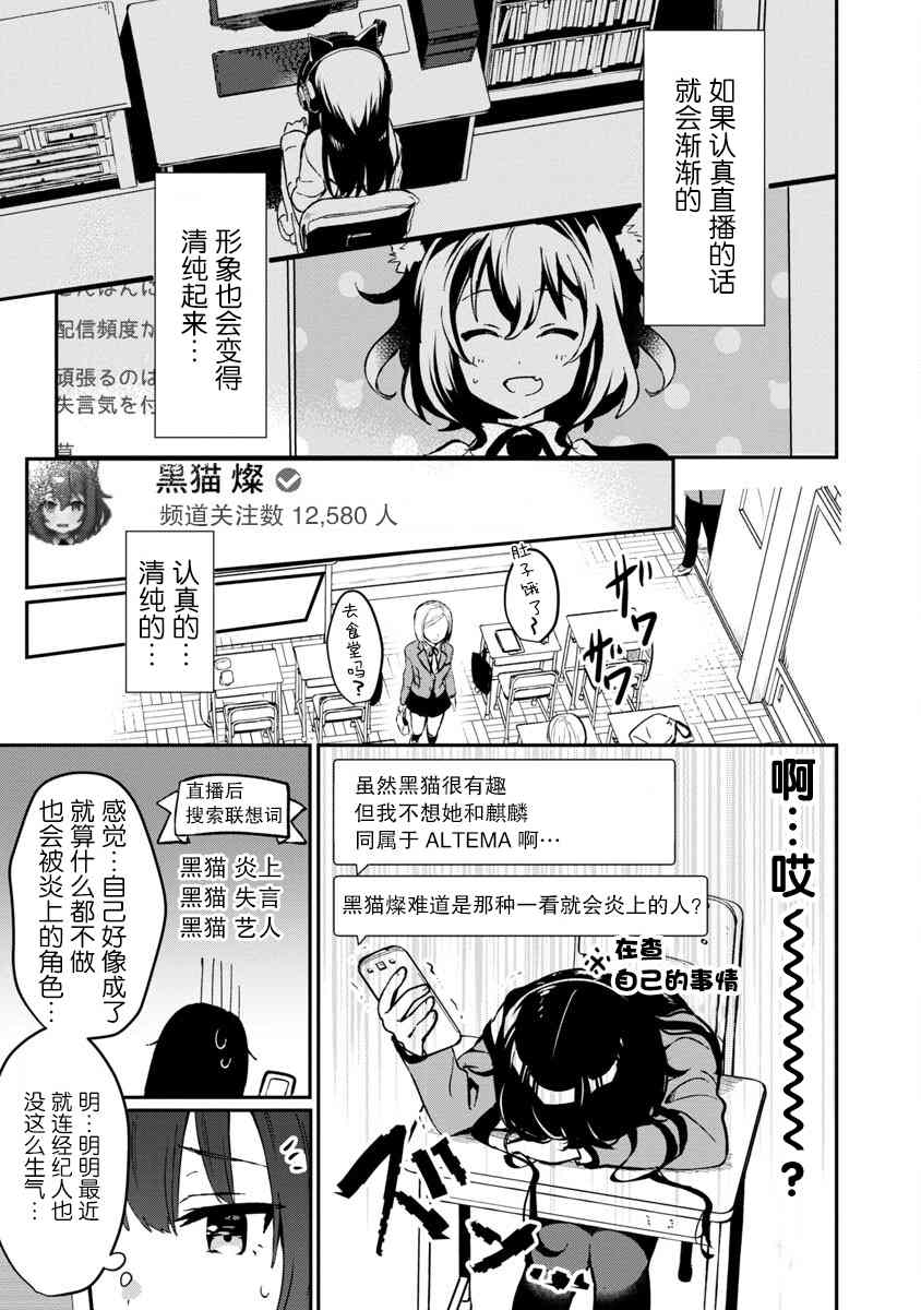 《想变成美少女被人宠爱，开启人生简单模式！》漫画最新章节第2话免费下拉式在线观看章节第【21】张图片