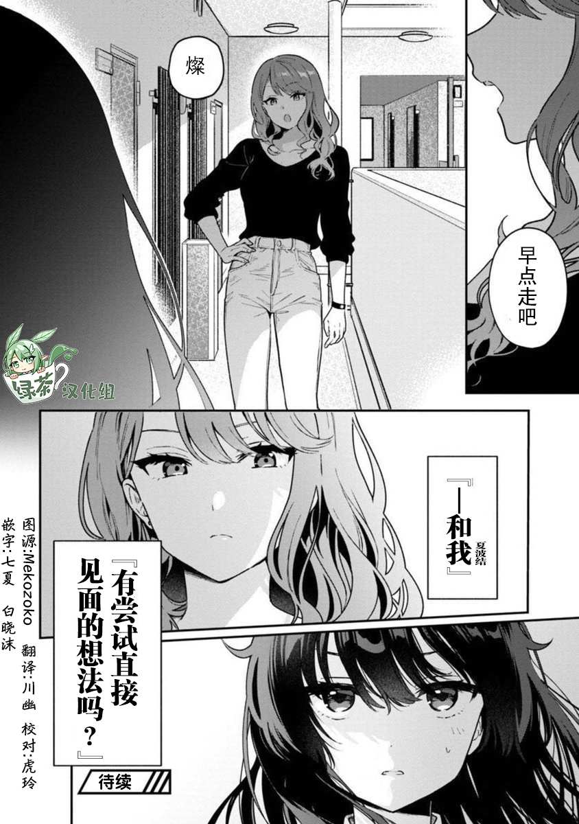 《想变成美少女被人宠爱，开启人生简单模式！》漫画最新章节第5话免费下拉式在线观看章节第【33】张图片