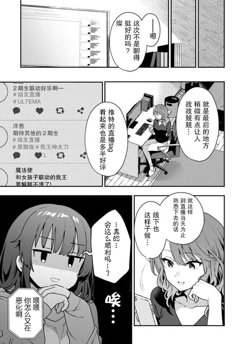《想变成美少女被人宠爱，开启人生简单模式！》漫画最新章节第5话免费下拉式在线观看章节第【28】张图片