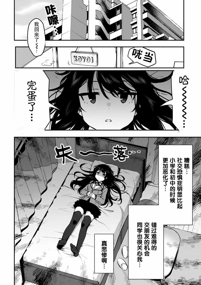 《想变成美少女被人宠爱，开启人生简单模式！》漫画最新章节第1话 圣诞老人偷走了不得了的东西逃走了免费下拉式在线观看章节第【22】张图片