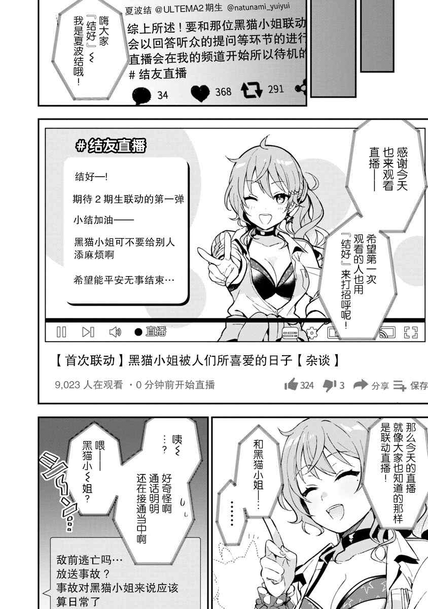 《想变成美少女被人宠爱，开启人生简单模式！》漫画最新章节第3话免费下拉式在线观看章节第【16】张图片