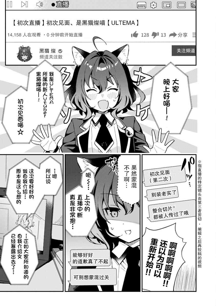 《想变成美少女被人宠爱，开启人生简单模式！》漫画最新章节第2话免费下拉式在线观看章节第【7】张图片