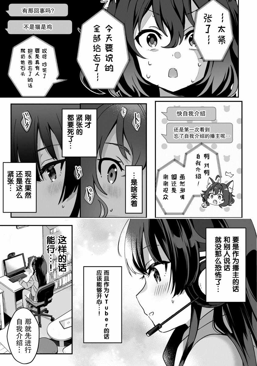 《想变成美少女被人宠爱，开启人生简单模式！》漫画最新章节第1话 圣诞老人偷走了不得了的东西逃走了免费下拉式在线观看章节第【43】张图片