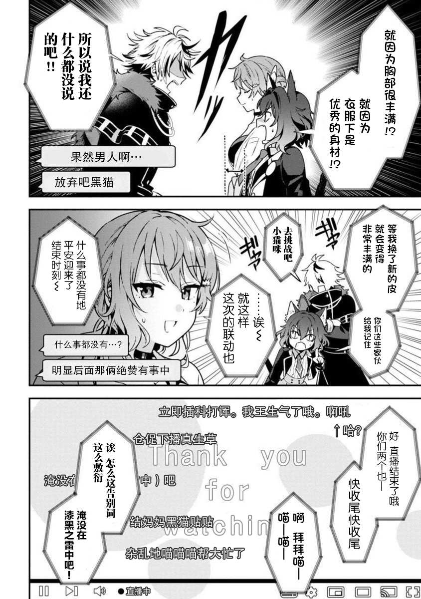 《想变成美少女被人宠爱，开启人生简单模式！》漫画最新章节第5话免费下拉式在线观看章节第【27】张图片