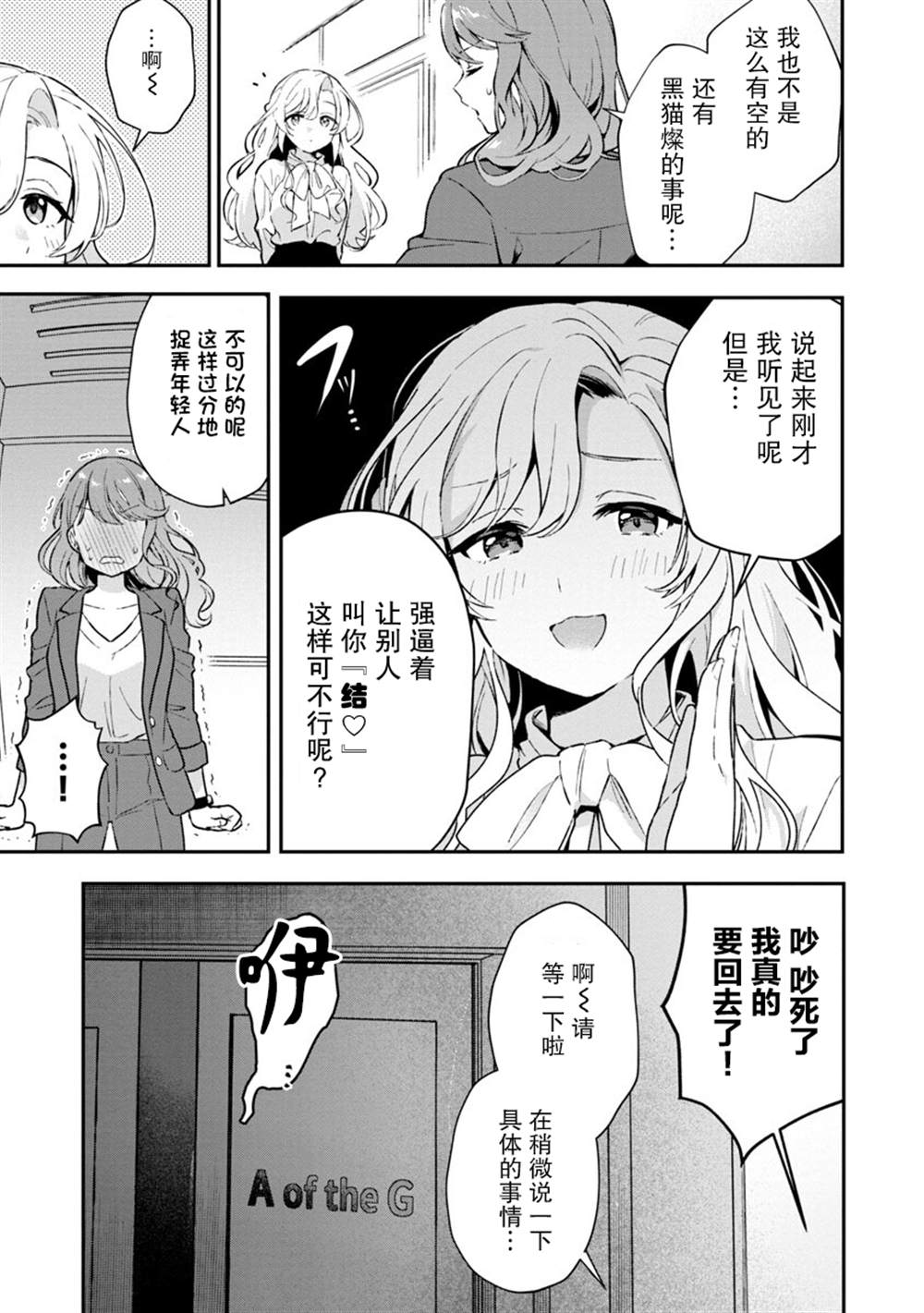 《想变成美少女被人宠爱，开启人生简单模式！》漫画最新章节第4话免费下拉式在线观看章节第【14】张图片