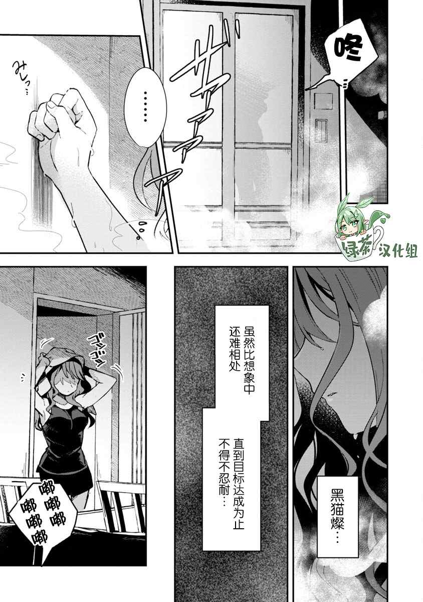 《想变成美少女被人宠爱，开启人生简单模式！》漫画最新章节第3话免费下拉式在线观看章节第【25】张图片