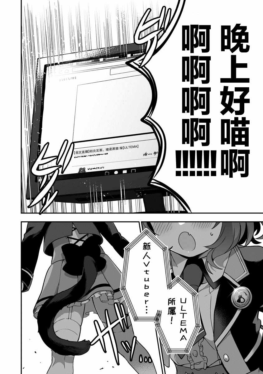 《想变成美少女被人宠爱，开启人生简单模式！》漫画最新章节第1话 圣诞老人偷走了不得了的东西逃走了免费下拉式在线观看章节第【40】张图片