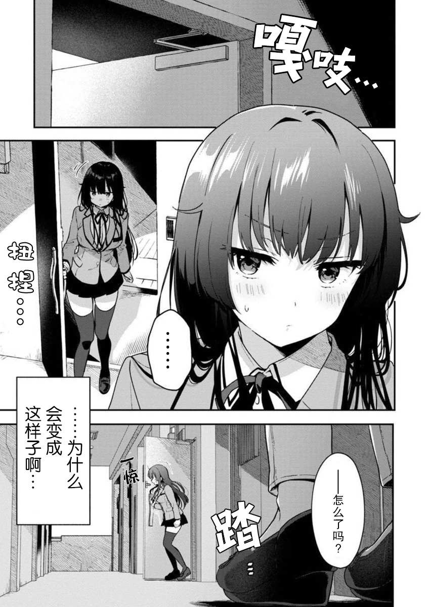 《想变成美少女被人宠爱，开启人生简单模式！》漫画最新章节第5话免费下拉式在线观看章节第【32】张图片