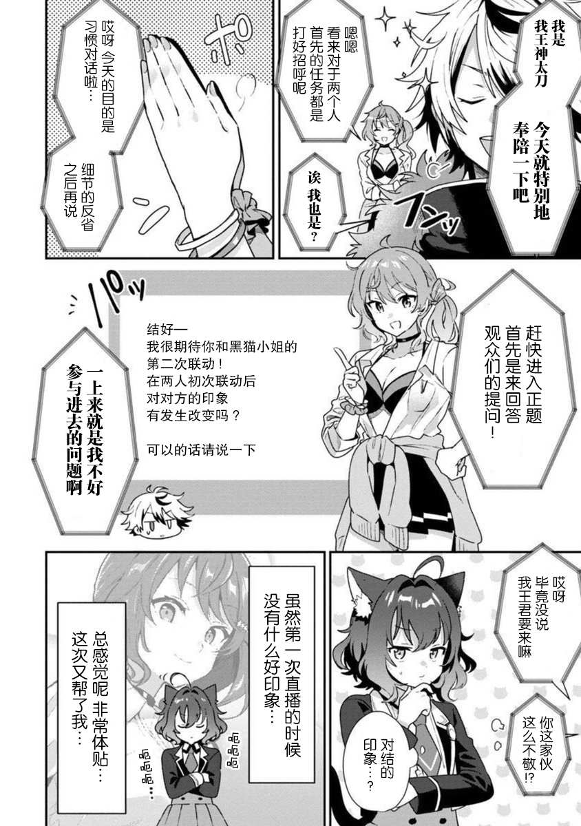 《想变成美少女被人宠爱，开启人生简单模式！》漫画最新章节第5话免费下拉式在线观看章节第【17】张图片