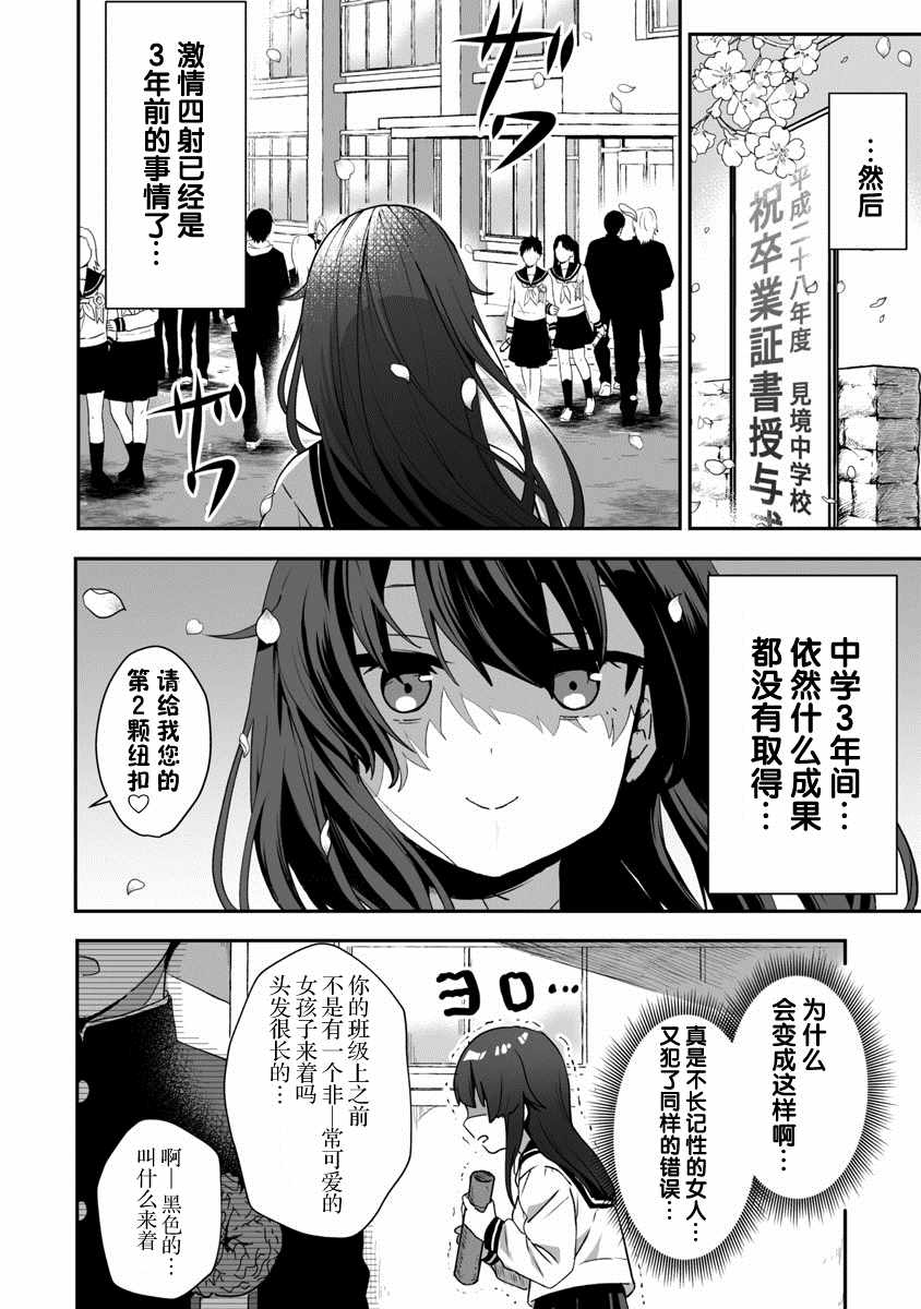 《想变成美少女被人宠爱，开启人生简单模式！》漫画最新章节第1话 圣诞老人偷走了不得了的东西逃走了免费下拉式在线观看章节第【16】张图片