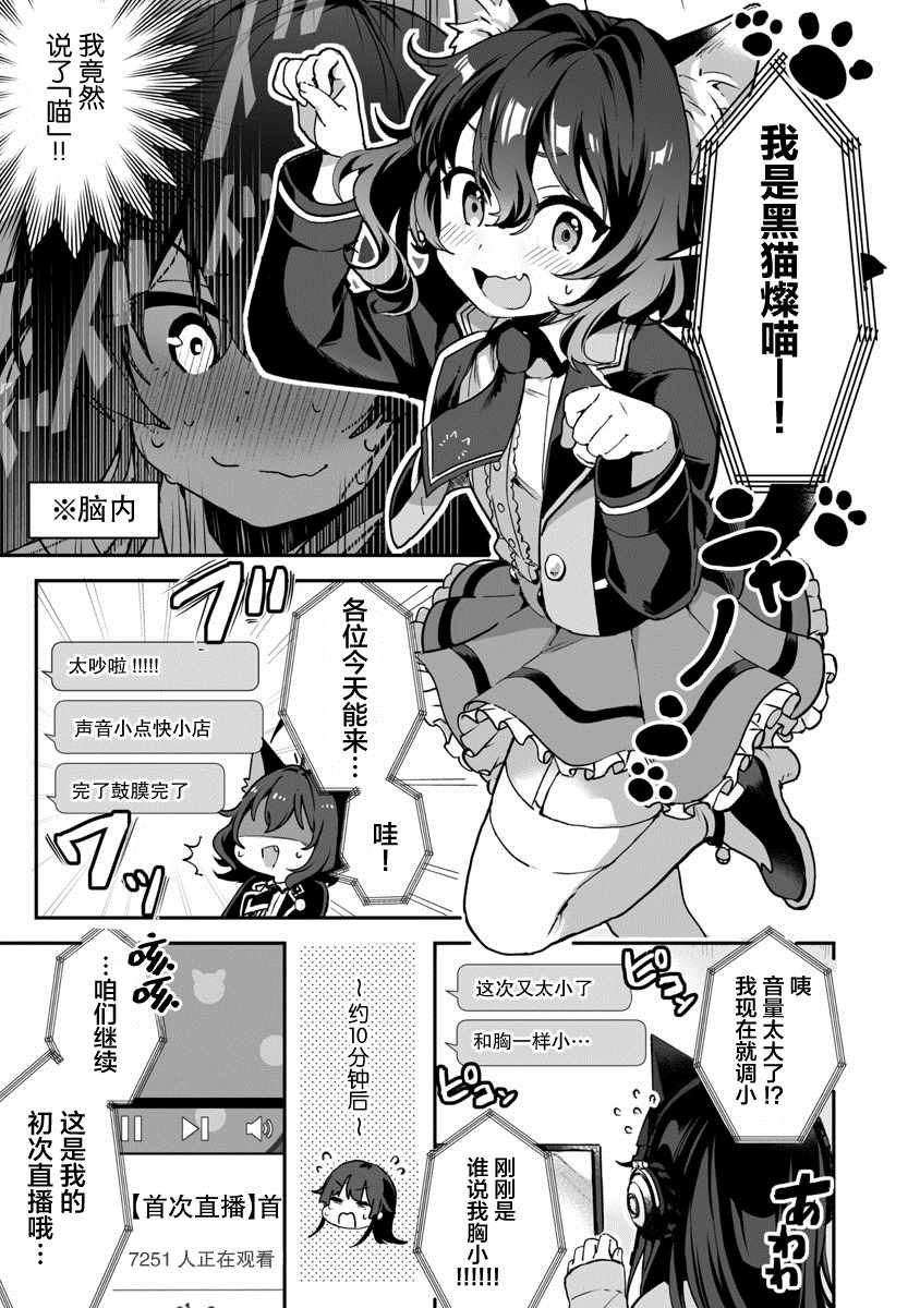 《想变成美少女被人宠爱，开启人生简单模式！》漫画最新章节第1话 圣诞老人偷走了不得了的东西逃走了免费下拉式在线观看章节第【41】张图片