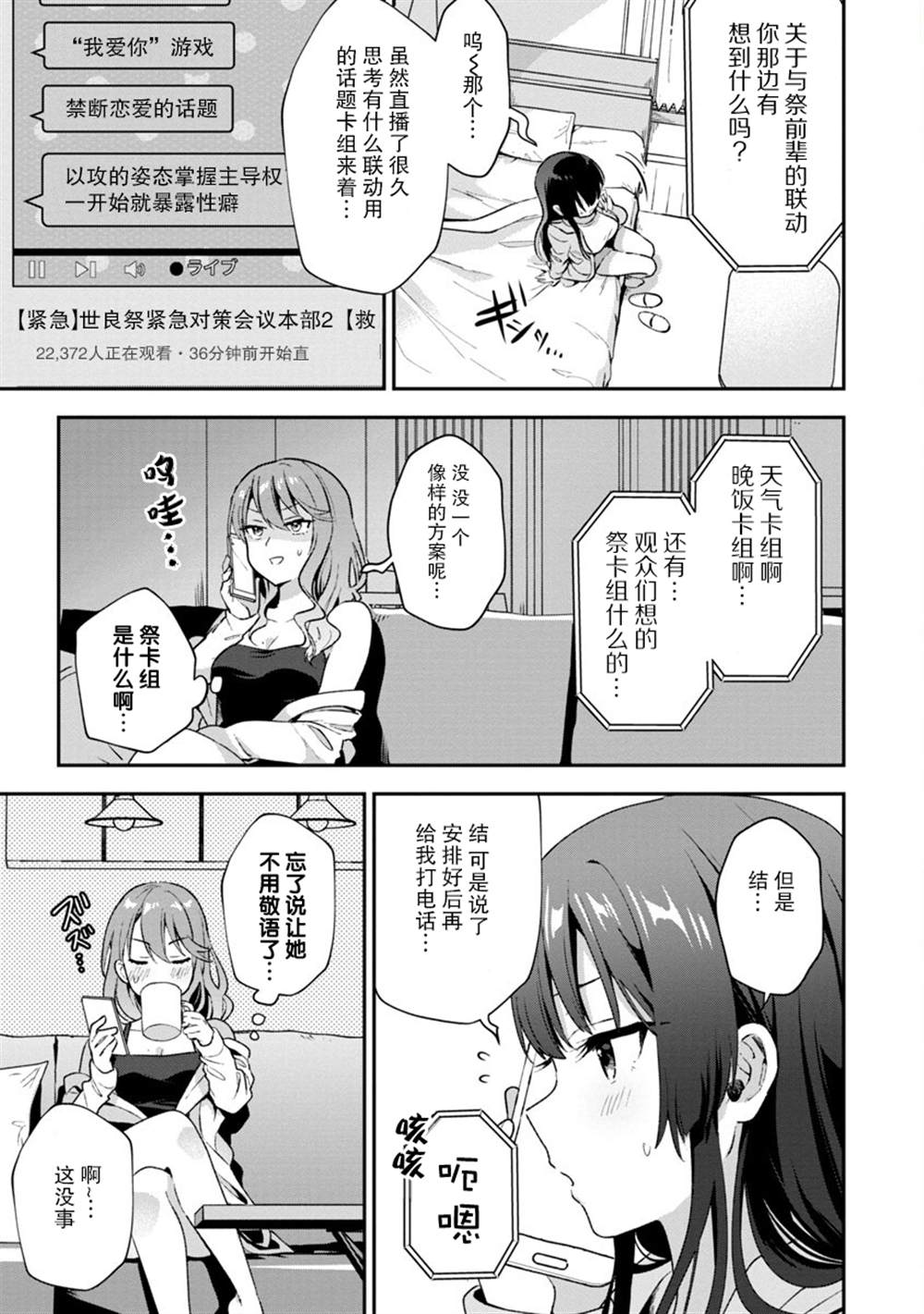 《想变成美少女被人宠爱，开启人生简单模式！》漫画最新章节第4话免费下拉式在线观看章节第【30】张图片