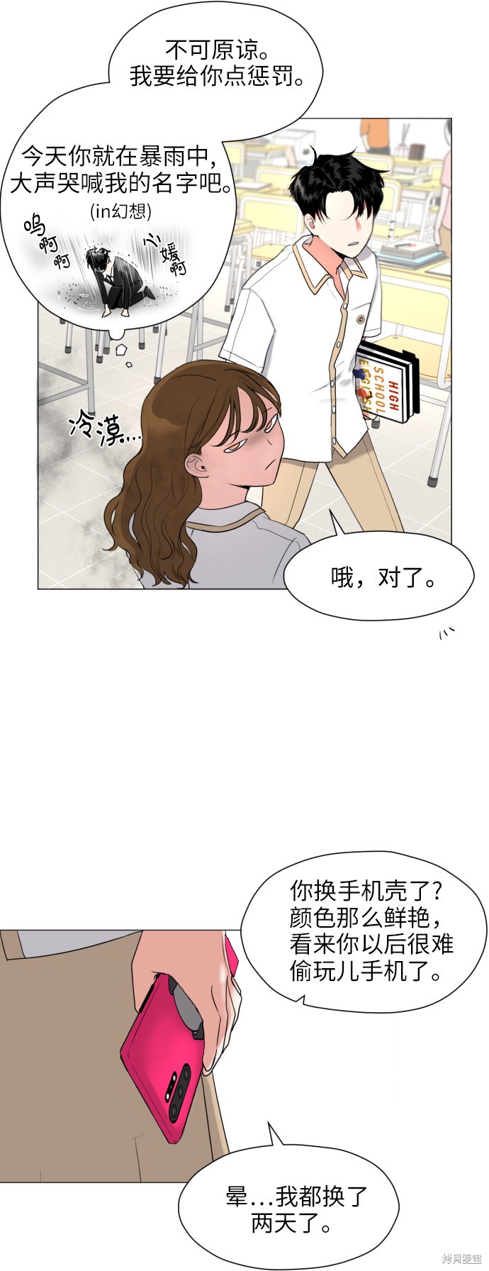 《都幻想到结婚了》漫画最新章节第1话免费下拉式在线观看章节第【70】张图片