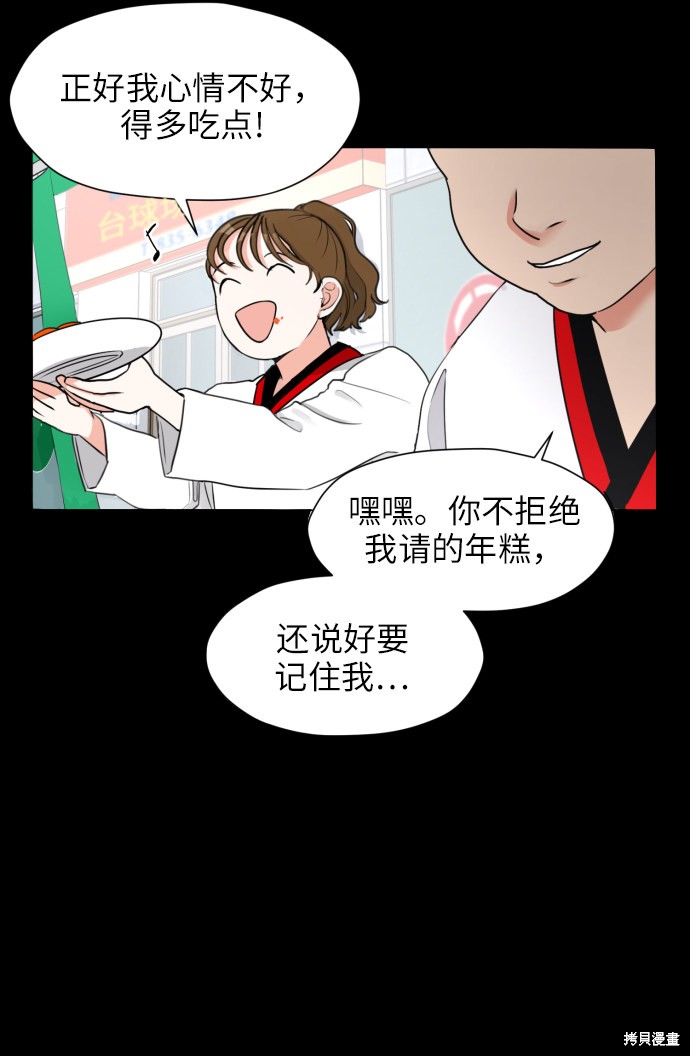 《都幻想到结婚了》漫画最新章节第1话免费下拉式在线观看章节第【38】张图片