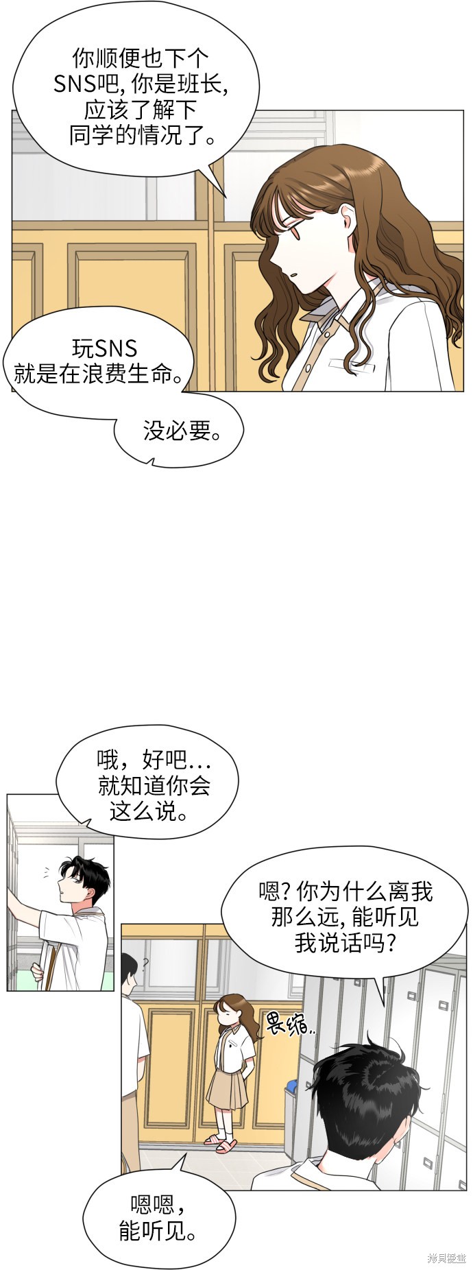 《都幻想到结婚了》漫画最新章节第1话免费下拉式在线观看章节第【61】张图片