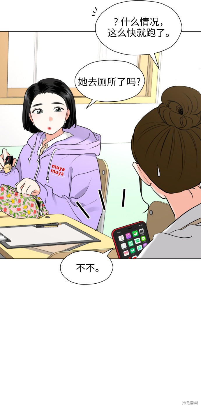 《都幻想到结婚了》漫画最新章节第1话免费下拉式在线观看章节第【7】张图片