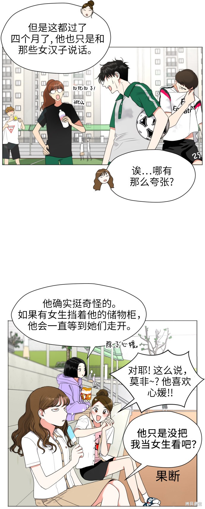 《都幻想到结婚了》漫画最新章节第1话免费下拉式在线观看章节第【74】张图片