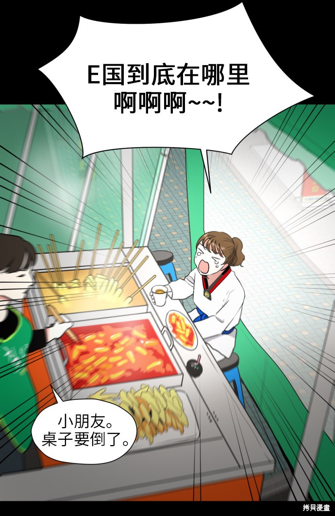 《都幻想到结婚了》漫画最新章节第1话免费下拉式在线观看章节第【34】张图片