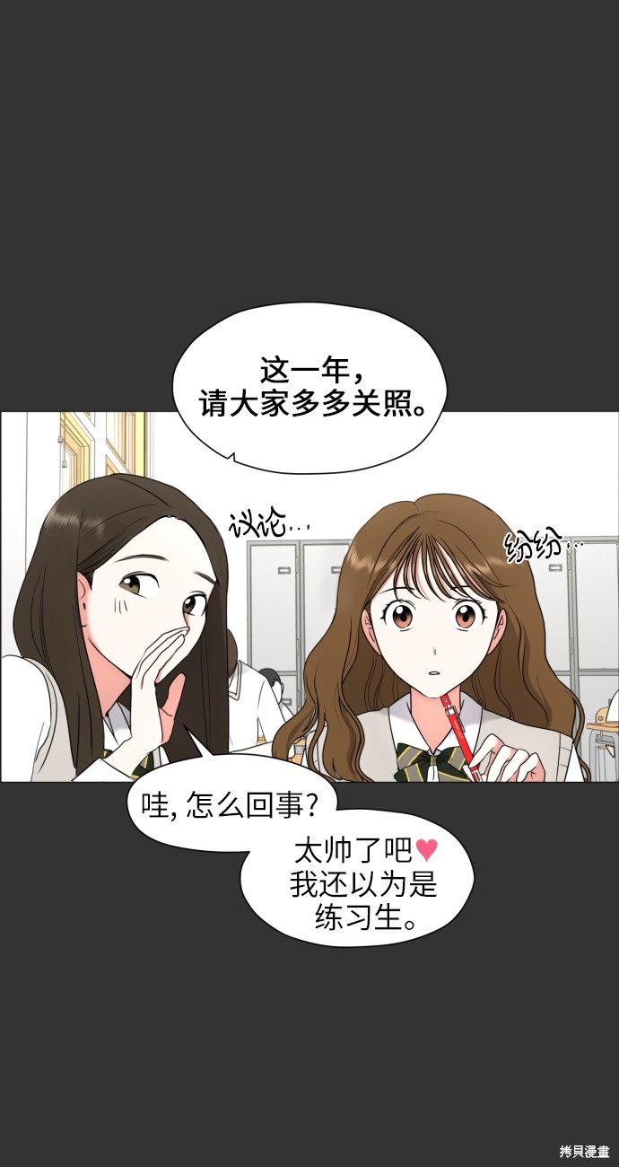 《都幻想到结婚了》漫画最新章节第1话免费下拉式在线观看章节第【66】张图片