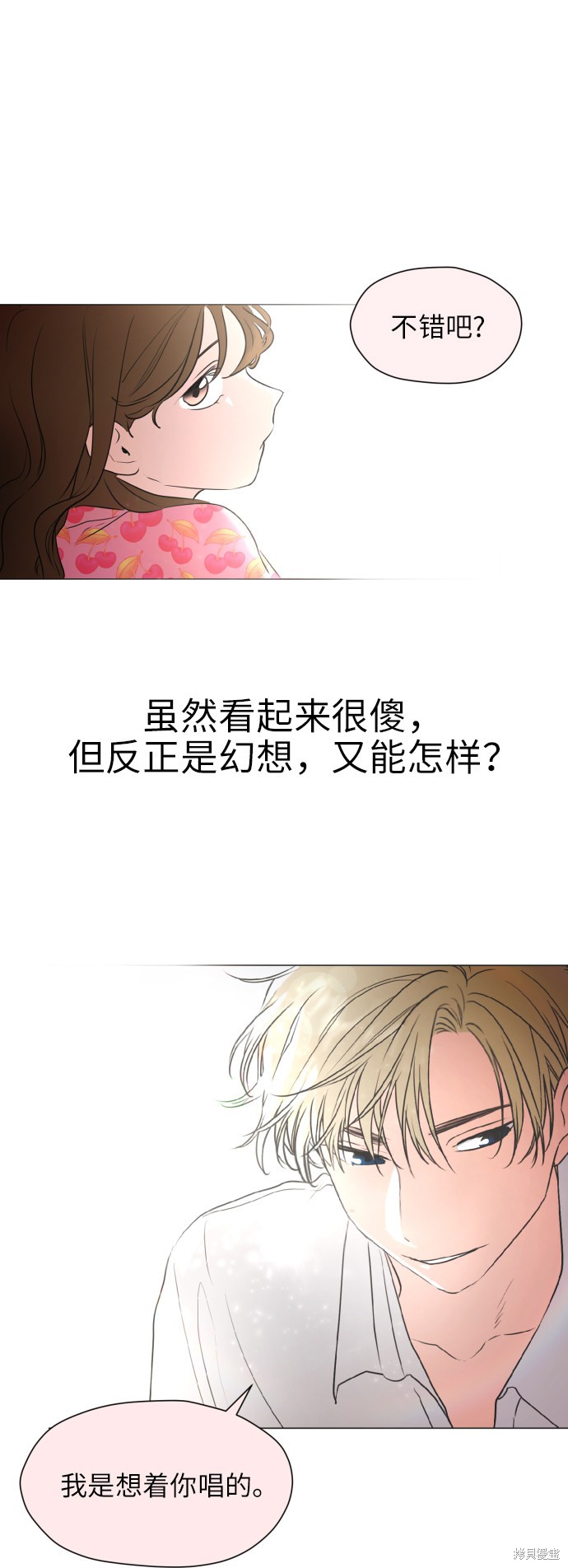 《都幻想到结婚了》漫画最新章节第1话免费下拉式在线观看章节第【52】张图片