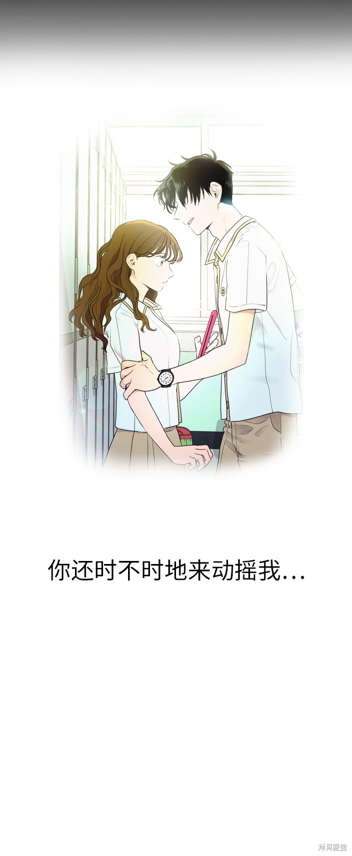 《都幻想到结婚了》漫画最新章节第1话免费下拉式在线观看章节第【69】张图片