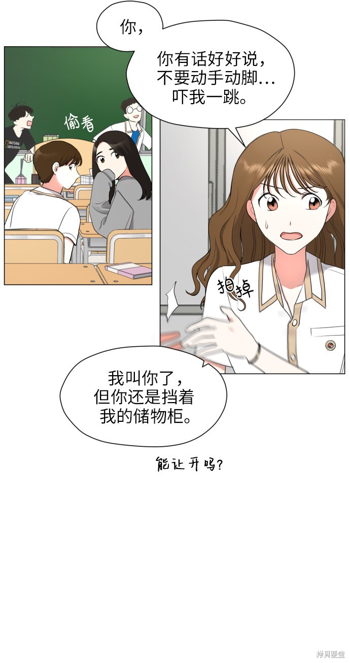 《都幻想到结婚了》漫画最新章节第1话免费下拉式在线观看章节第【58】张图片