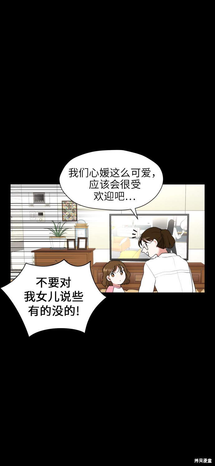 《都幻想到结婚了》漫画最新章节第1话免费下拉式在线观看章节第【16】张图片