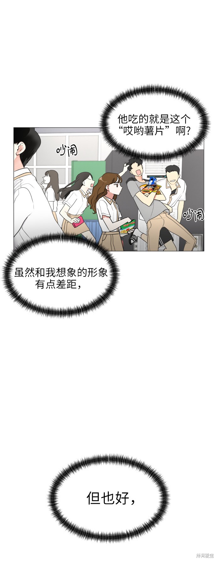 《都幻想到结婚了》漫画最新章节第1话免费下拉式在线观看章节第【9】张图片