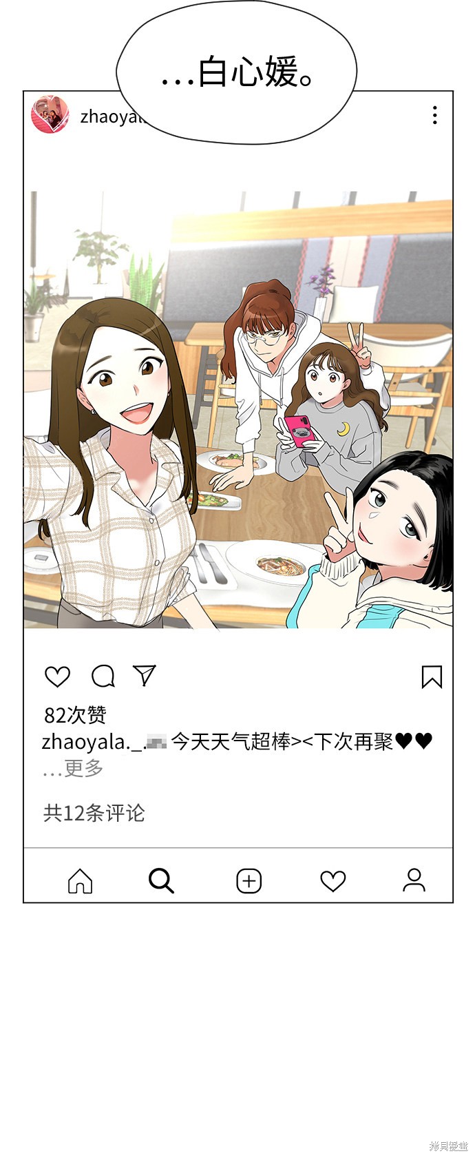 《都幻想到结婚了》漫画最新章节第1话免费下拉式在线观看章节第【81】张图片