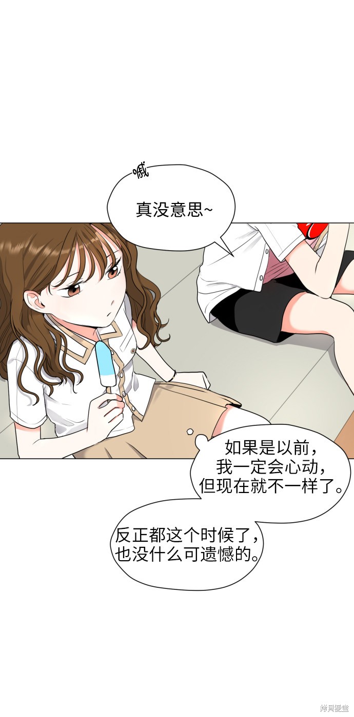 《都幻想到结婚了》漫画最新章节第1话免费下拉式在线观看章节第【75】张图片