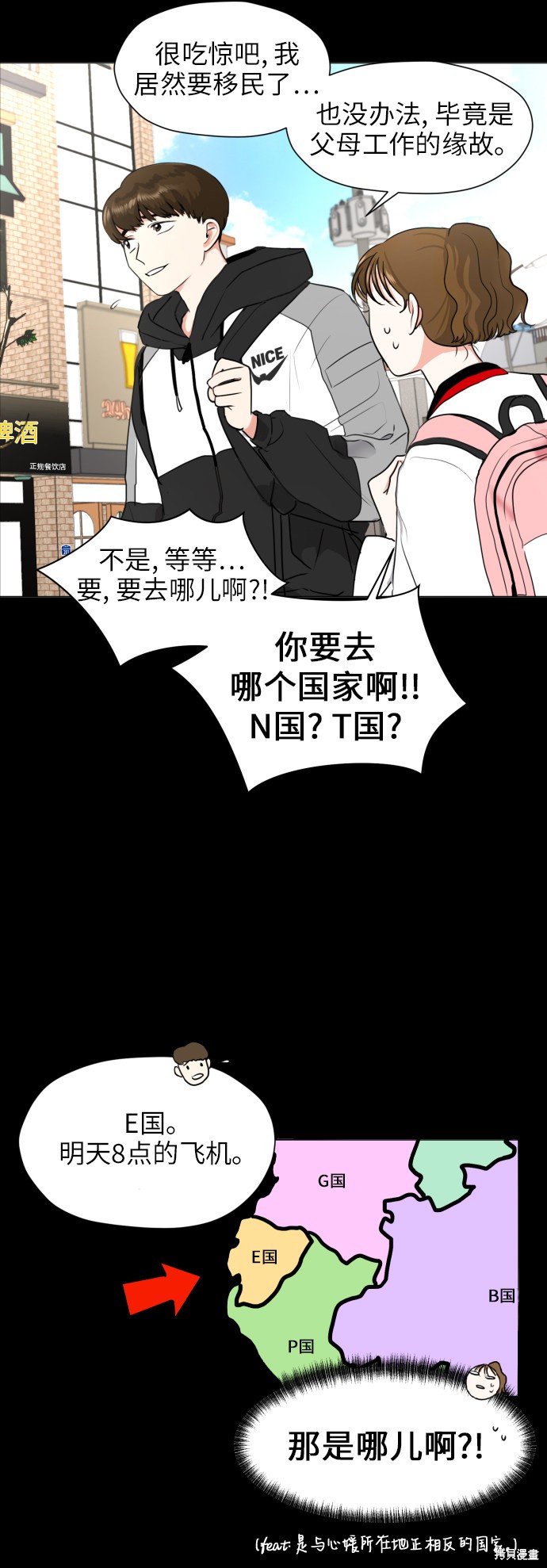 《都幻想到结婚了》漫画最新章节第1话免费下拉式在线观看章节第【30】张图片