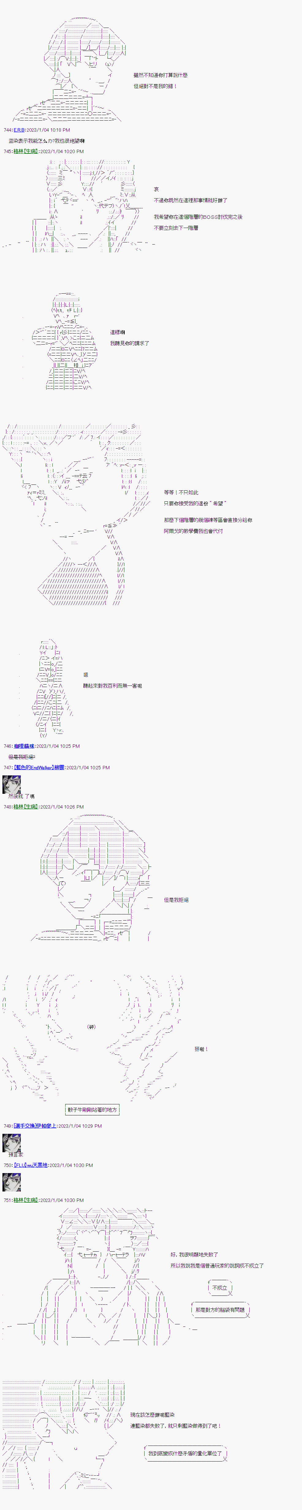 《骰子牛神域》漫画最新章节第12话免费下拉式在线观看章节第【4】张图片