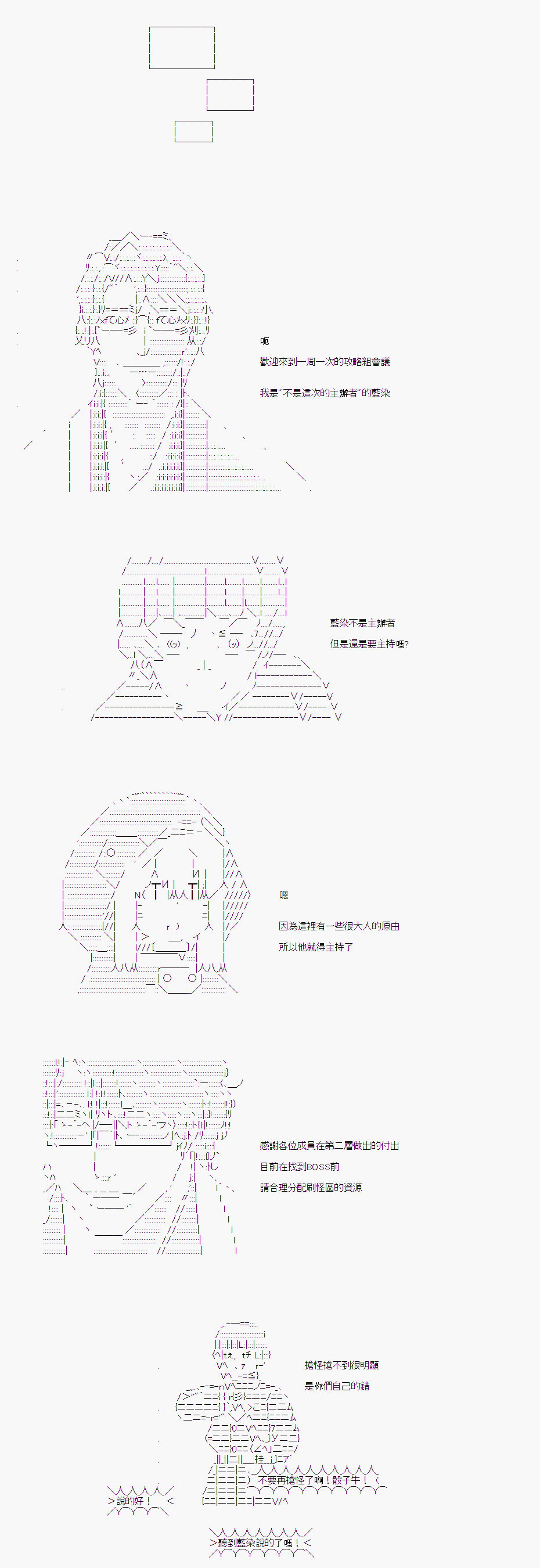 《骰子牛神域》漫画最新章节第7话免费下拉式在线观看章节第【12】张图片