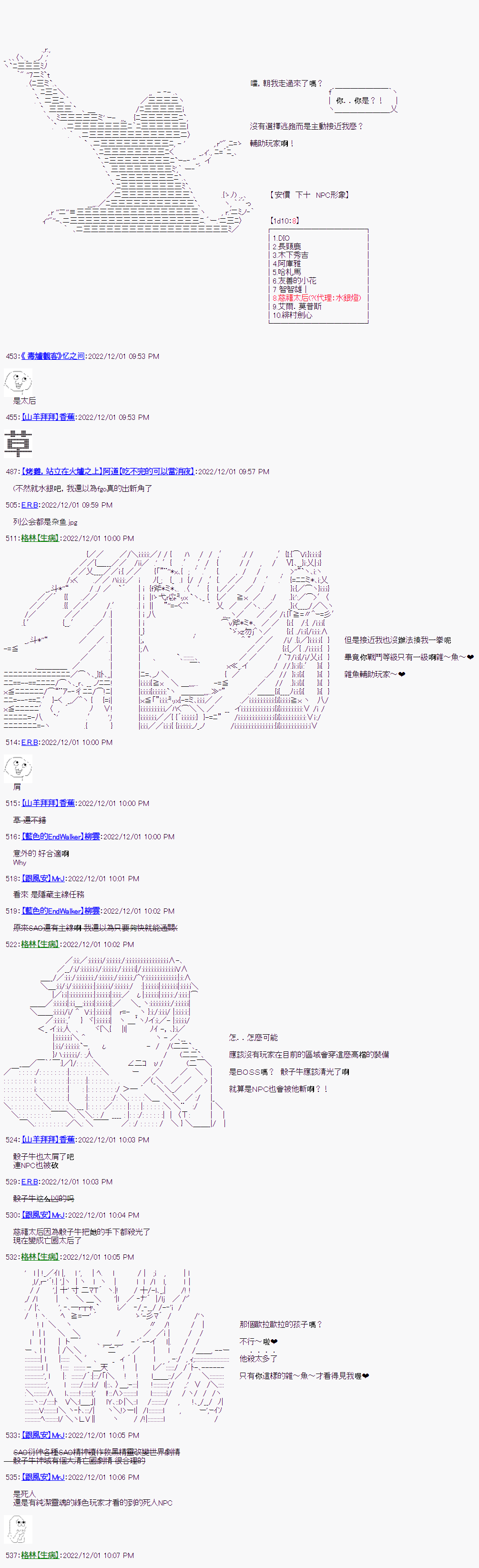 《骰子牛神域》漫画最新章节第11话免费下拉式在线观看章节第【6】张图片