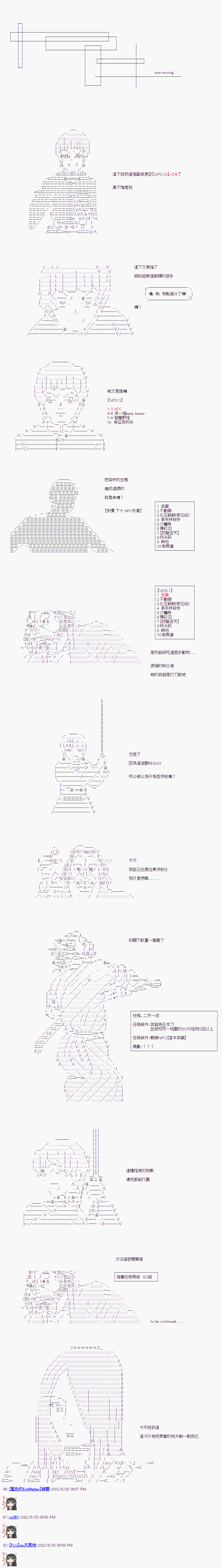 《骰子牛神域》漫画最新章节第2话免费下拉式在线观看章节第【7】张图片