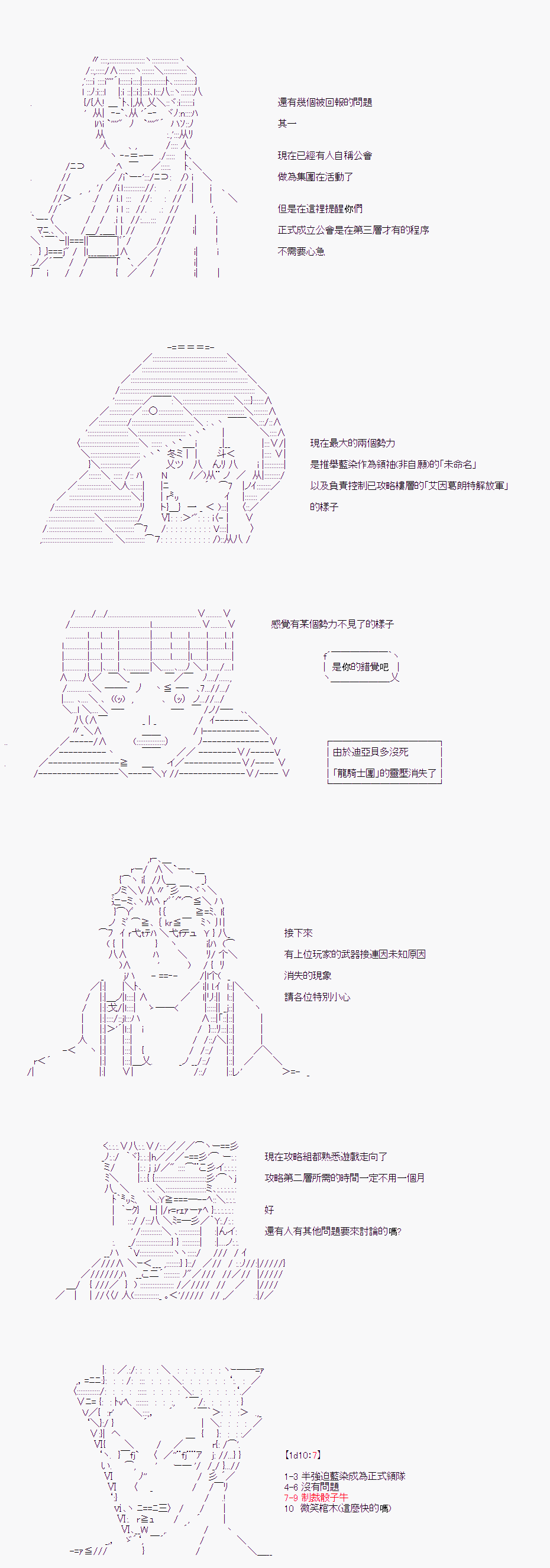 《骰子牛神域》漫画最新章节第7话免费下拉式在线观看章节第【13】张图片